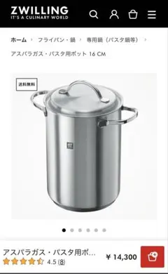 ZWILLING Pouristicストックポット24cm 6.0L 新品未使用 - メルカリ