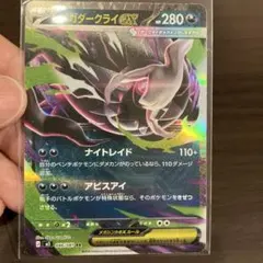 メガダークライEX ポケモンカード 280HP - メルカリ