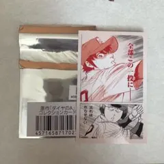 2026年最新】ダイヤのa 沢村栄純の人気アイテム - メルカリ