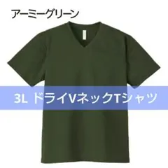 新品 グリマー 4.4オンス ドライVネックTシャツ メッシュ カーキ 3L