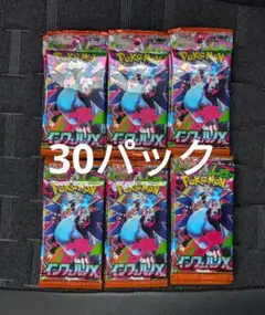 インフェルノＸ　30パック