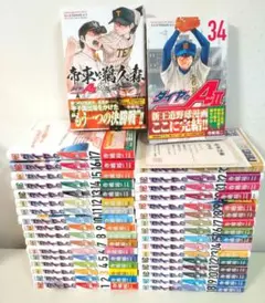 2026年最新】ダイヤのa全巻の人気アイテム - メルカリ