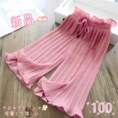 ✰新品✰キッズ プリーツ ストレートクロップドパンツ カジュアル ピンク100