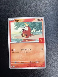 2025年最新】マクドナルド ホゲータの人気アイテム - メルカリ