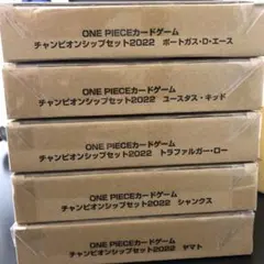 【プロモ付き】チャンピオンシップセット2022 セット