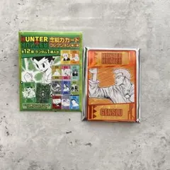 HUNTER×HUNTER 念能力カードコレクション ゲンスルー