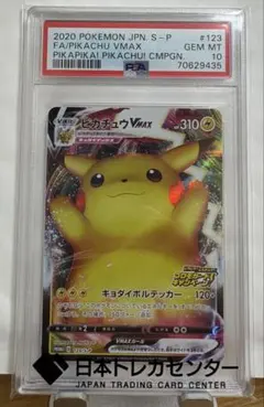 2026年最新】バンザイピカチュウの人気アイテム - メルカリ