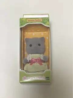 ペルシャ猫の女の子～ひみつの森であそぼ～キラキラくじシルバニアファミリー～D賞