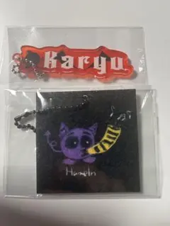 Luv PARADE Karyu キーホルダーセット