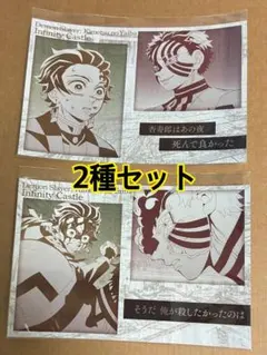 鬼滅の刃 ダイニング くじ メタリックポストカード 炭治郎 猗窩座 2種セット②