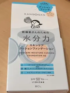 【新品未使用】KANSOSAN スキンケアクッションファンデーション 02のサムネイル