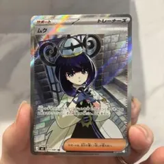アビスアイ ムク SR 111/081 - メルカリ
