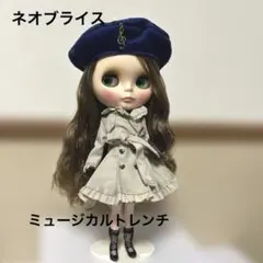 2017年発売♪ネオ・ブライス本体＊＊＊ミュージカルトレンチ＊＊＊ 箱無し