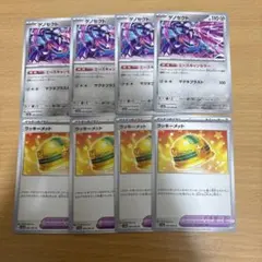 ポケカ　ゲノセクト　ラッキーメット　まとめ売り　汎用　デッキパーツ