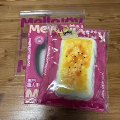 未使用に近い　Mellojoy スクイーズ　焼き餅　　ぱんぱんぱんケーキ