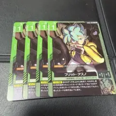 R フリット・アスノ 4枚セット ガンダムカードゲーム - メルカリ