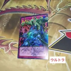 レッドデーモンズチェーン　オーバーフレーム　ウルトラ