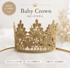 베이비 크라운 첫 생일 사진 신생아 사진 반생일