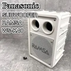【定価 144,375円】Panasonic RAMSA スピーカー ホワイト 楽天市場】WS-BN025-W RAMSA ニアフィールドスピーカー (屋外対応