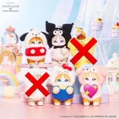 mofusand‪✕‬サンリオ キラメッコ 4種のサムネイル