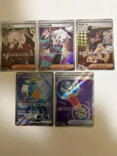 ひ*り様 ポケモンカード SR×5・AR×5・RR×4 set