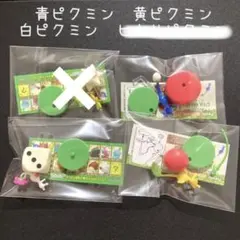チョコエッグ　ピクミン フィギュア 4体セット