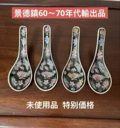 2026年最新】景徳鎮 れんげの人気アイテム - メルカリ