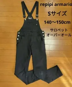 ♡脚長効果♡repipi armario 黒サロペット140～150cm S