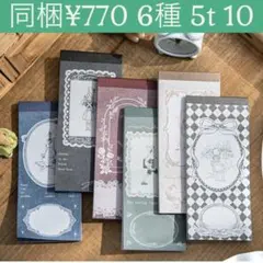 5t-10／コラージュ素材　紙素材　紙もの　メモ　セット　まとめ売り