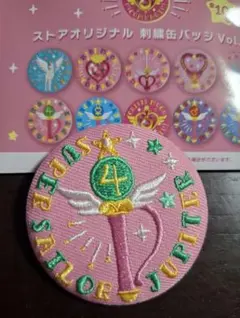 セーラームーン ジュピター 刺繍缶バッジ