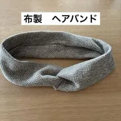 ヘアバンド　ターバン　布製