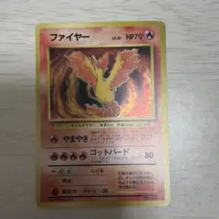 ファイヤー ★ 第3弾拡張パック 化石の秘密