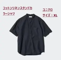 UNIQLO リネンコットンスタンドカラーシャツ半袖 XL 黒 ユニクロ