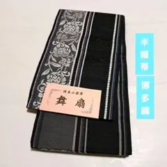No.6458　博多織　ニロ　本場筑前博多ゆかた帯　半幅帯　　新品未使用 No.6458 博多織 ニロ 本場筑前博多ゆかた帯 半幅帯 新品未使用 - メルカリ