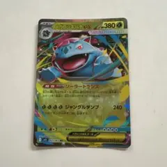メガフシギバナEX 380 HP ポケモンカード24時間以内発送