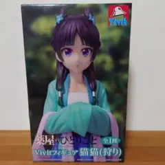 薬屋のひとりごと Vivitフィギュア 猫猫(狩り)