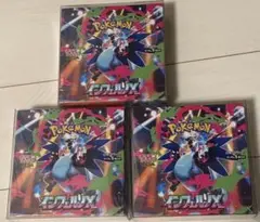 ポケモンカード　インフェルノx 3box 保護ケース付き