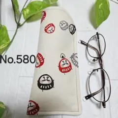メガネケース　ペンケース　ハンドメイド　生成色　おむすび&だるま柄　No.580