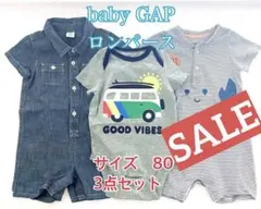 「最終お値下げ!」男の子 ロンパース 3点セット サイズ80