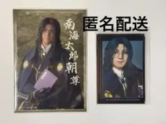 ミュージカル刀剣乱舞　坂龍飛騰　南海太郎朝尊　ランダムフィルム　ふぉとカード