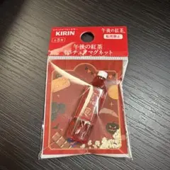 午後の紅茶　ミニチュアマグネット　ストレートティー