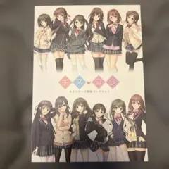 PS4 メルキス 限定版 キスシリーズ制服コレクション キスコレのみ