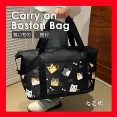 ボストンバッグ ネコ 猫柄 キャリーオン 旅行バッグ ブラック 大容量 修学旅行