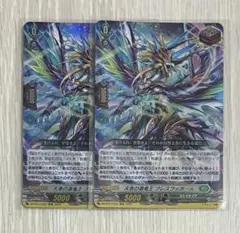 蒼嵐竜 メイルストローム SP 2枚 ブレイクライド - メルカリ
