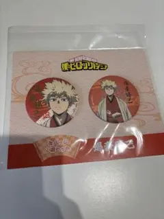 爆豪勝己 バッジ 2個セット