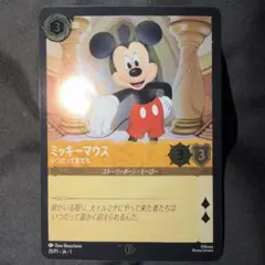 ディズニー ロルカナ 日本語版 限定 ミッキー プロモ おもちゃショー