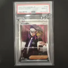 psa10 ボスの指令(カラスバ) MEGA スタートデッキ100 サカキ sr - メルカリ