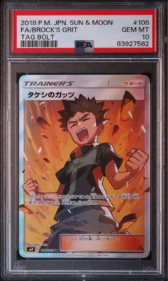 2026年最新】タケシのガッツ sr psa10の人気アイテム - メルカリ