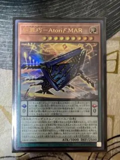 エニアクラフト　アトリマール　ウルトラ
