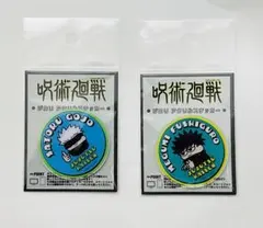 呪術廻戦　五条悟　伏黒恵　ジロリ　アクリルステッカー